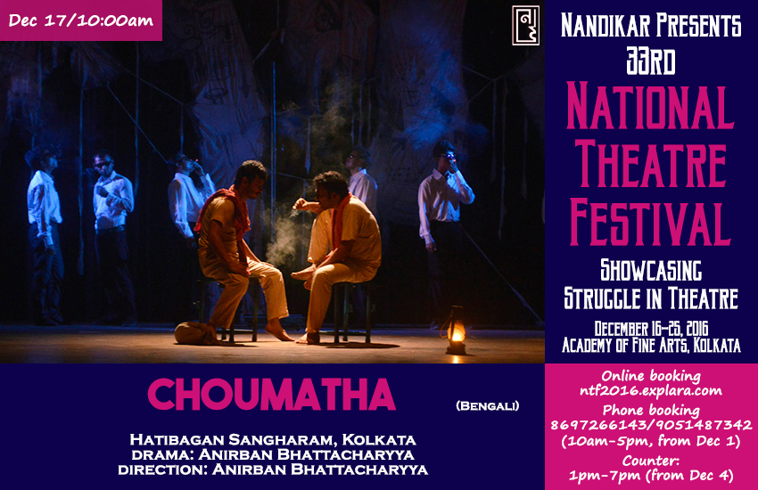 Choumatha - Explara