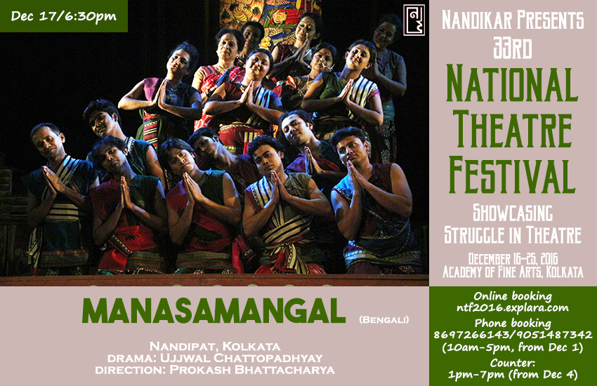 Manasamangal - Explara