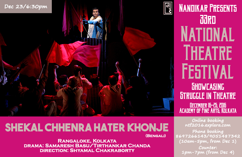 Shekal Chhenra Hater Khonje - Explara