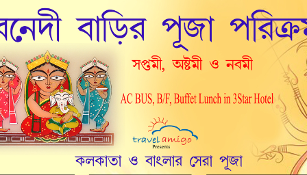 Bonedi Barir Puja Parikrama-2017 - Explara